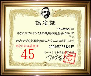 認定証