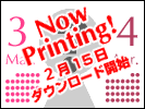 3・4月
