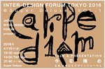 NihonBunkaDesignForum2016.jpg