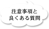 アーティスト紹介とタイムテーブル