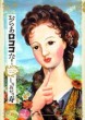 おらぁロココだ！